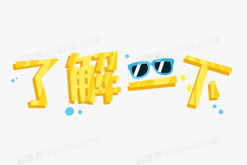 了解市场趋势与定位