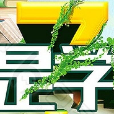 一步步教你使用PS调清晰度