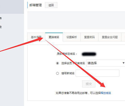 如何注销域名?一步步操作指南