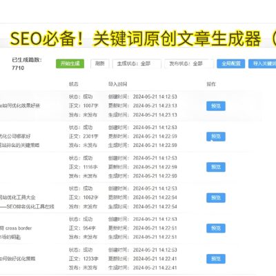 提升网站排名与流量