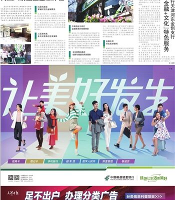 重塑金融体验，引领云端创新之路