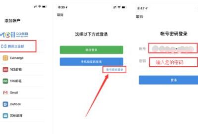 「腾讯企业邮箱详细注册流程分享」