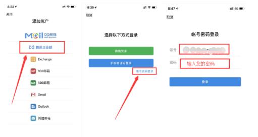 「腾讯企业邮箱详细注册流程分享」