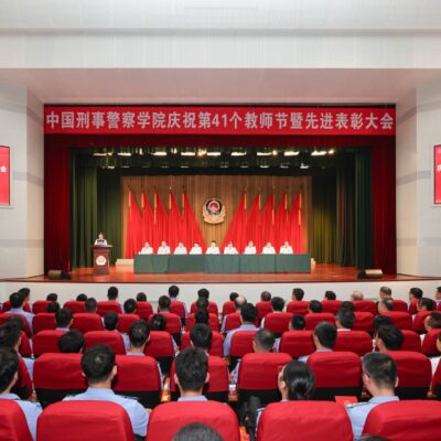 刑事警察学院云计算技术发展助力警务教育创新