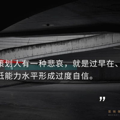 从策划构思到文案落地的全面解析