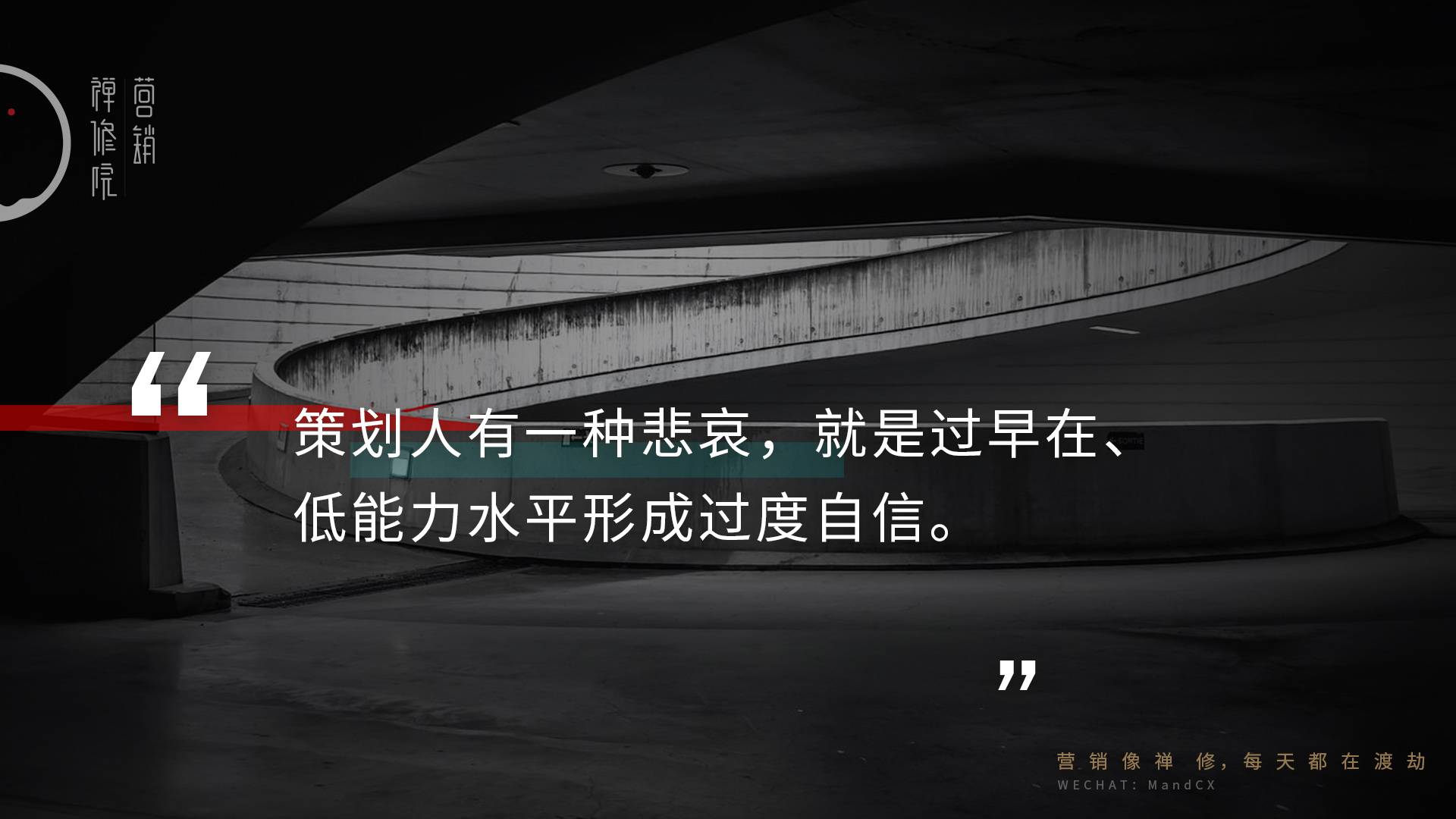 从策划构思到文案落地的全面解析