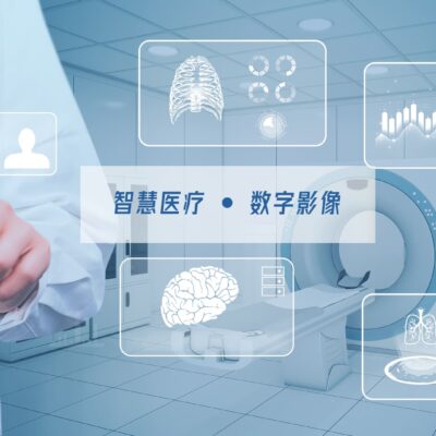 远程医疗平台助推全民健康建设