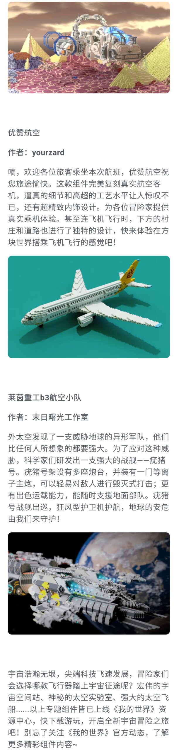 在天地合一的智慧布局中迎接数字化转型新挑战