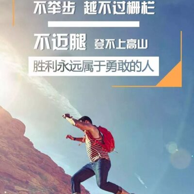 积极采取行动