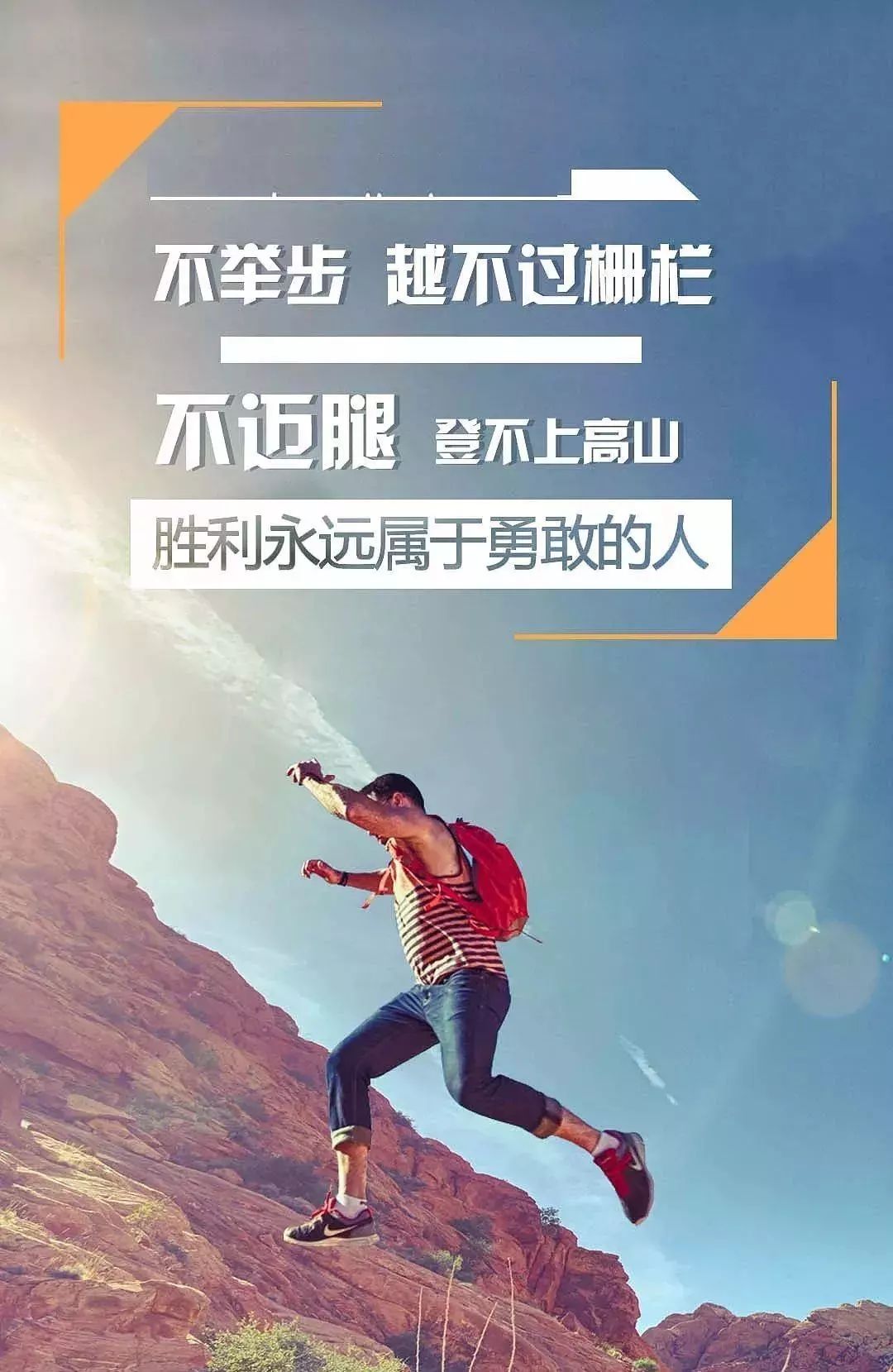 积极采取行动
