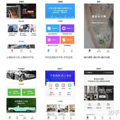 微信小程序的使用方法详解