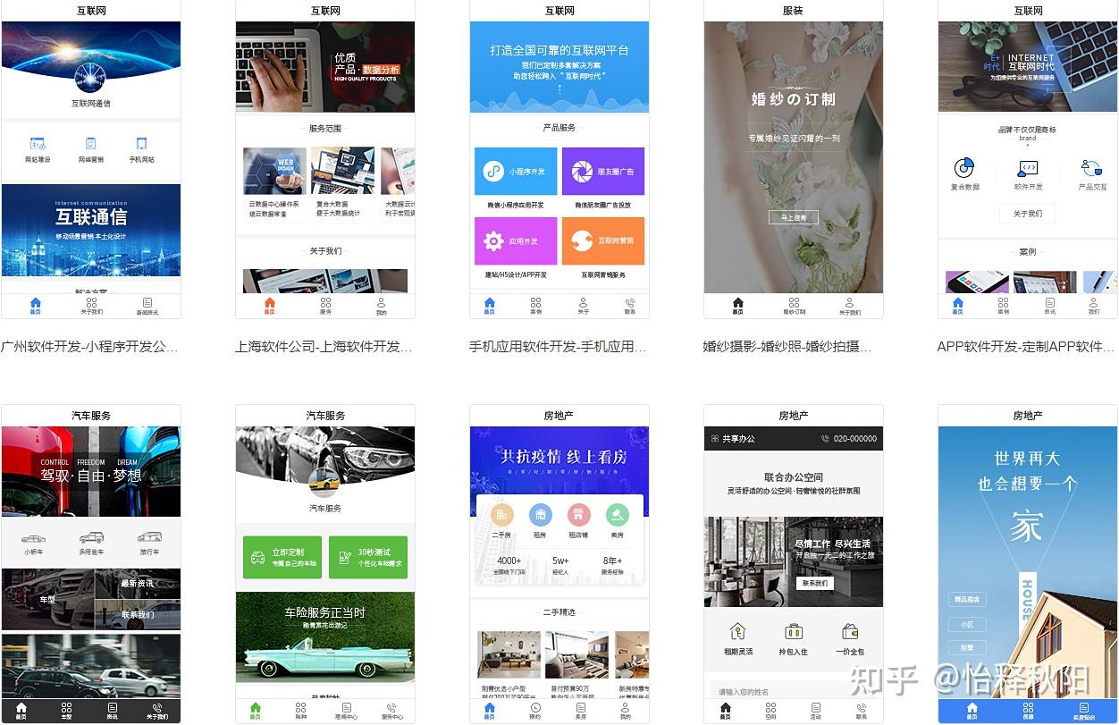 微信小程序的使用方法详解
