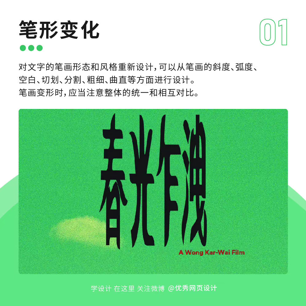 了解字体类型特点