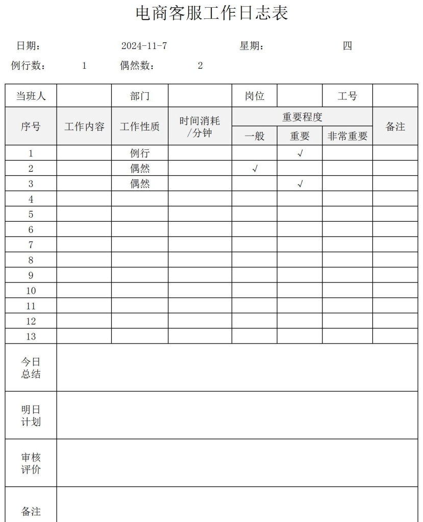 日志查看方法与步骤