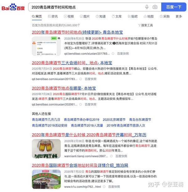 运用SEO技巧提升网站搜索排名
