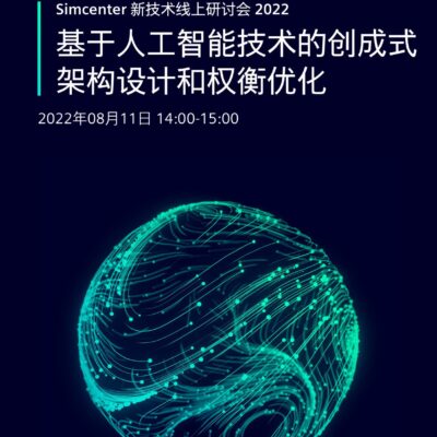 构建智能化未来，推动产业转型升级