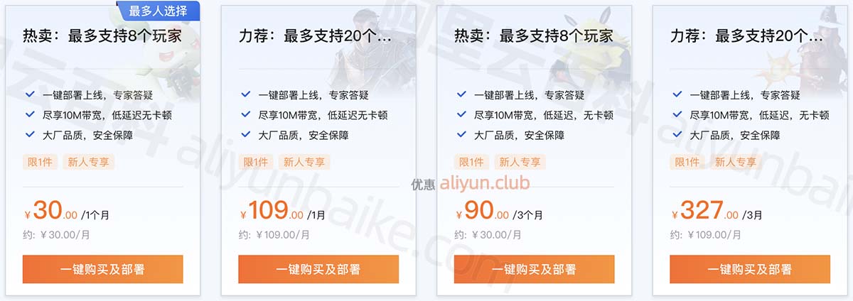 组态服务器价格因品牌