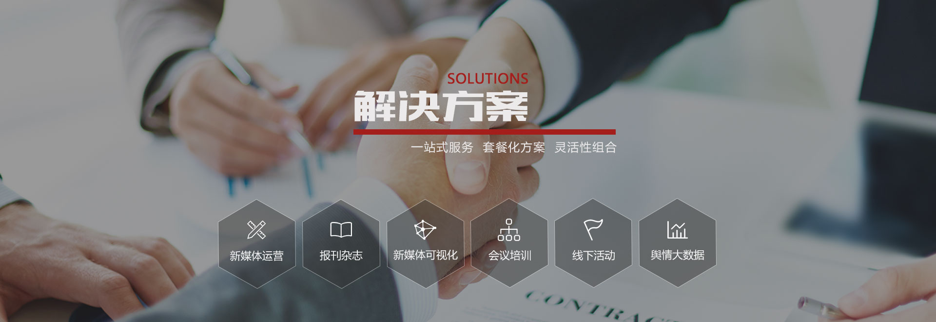 打造智能生态体系