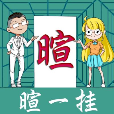 如何确定合适的并发量