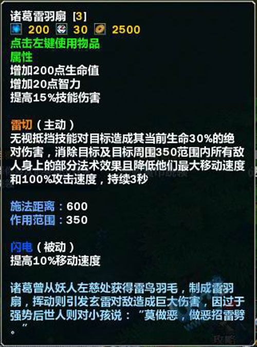 解析梦三国服务器喇叭功能