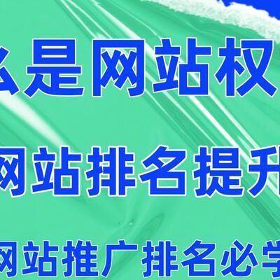 提升网站排名与流量的实战技巧