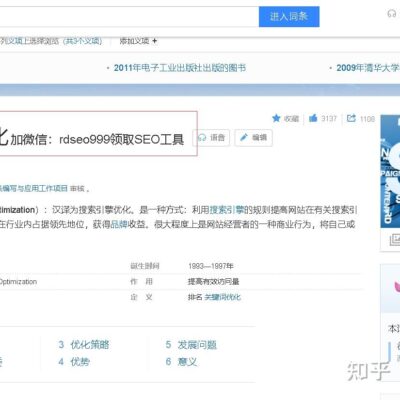 揭秘SEO排名法则，助力网站提升曝光与流量
