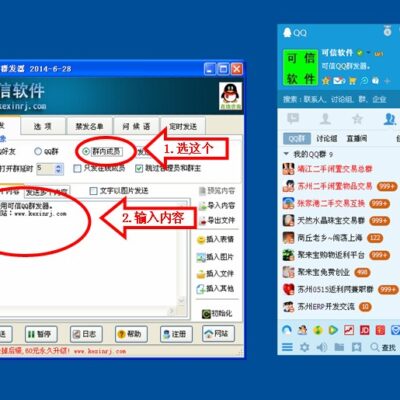 详解QQ群发消息的技巧与步骤