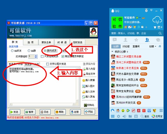 详解QQ群发消息的技巧与步骤