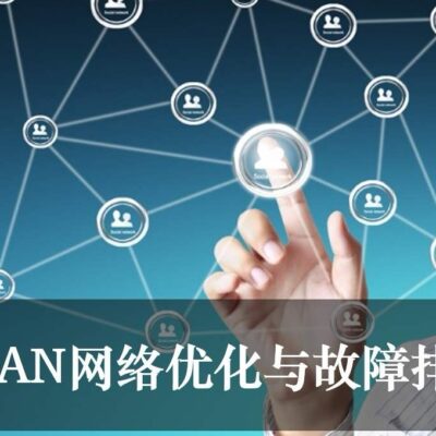 提升网络速度与稳定性的关键步骤