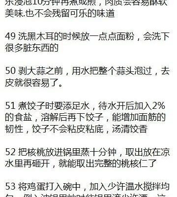 实用技巧与常见问题解答
