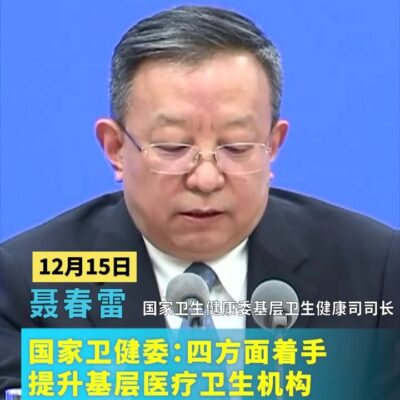 探讨卫健委云的发展现状与未来趋势
