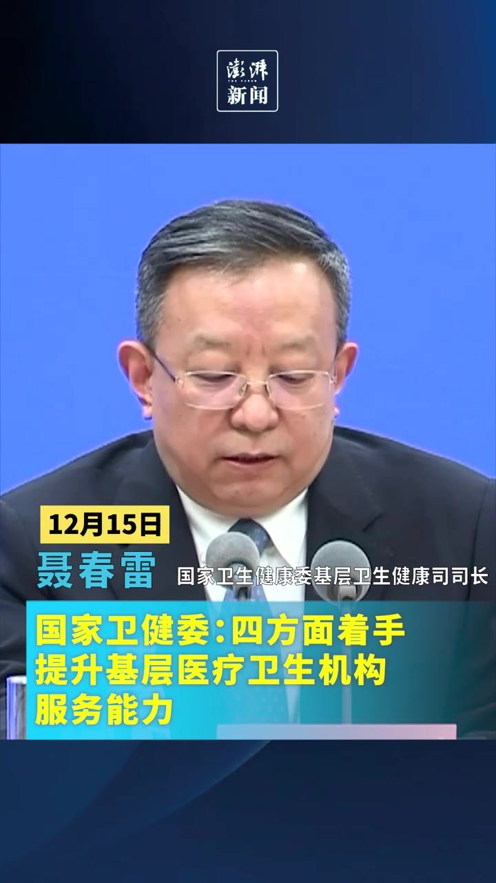 探讨卫健委云的发展现状与未来趋势