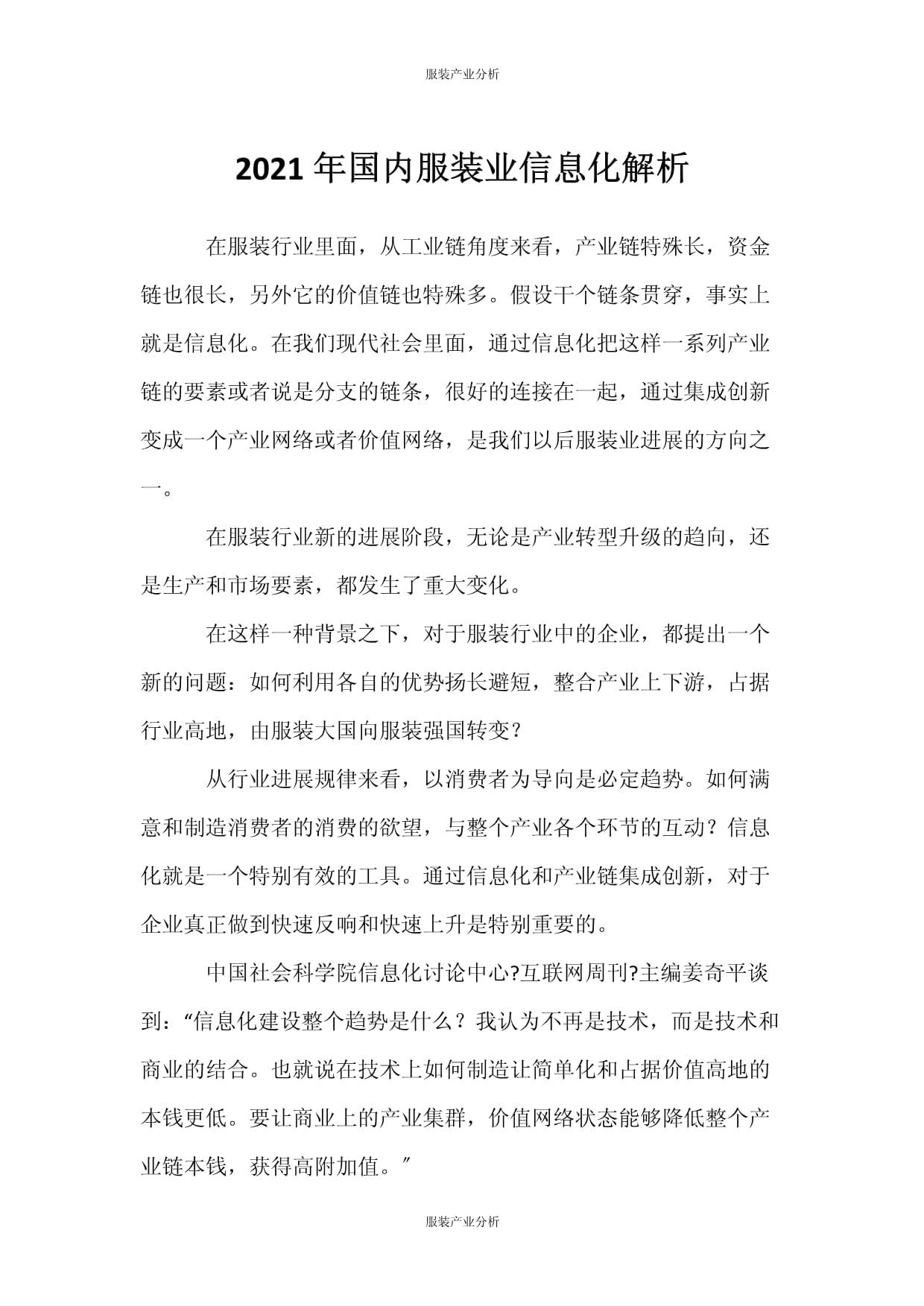 服务器价格走势与市场现状