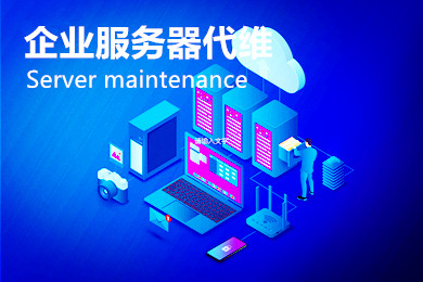 服务器维护成本分析