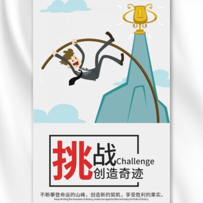 挑战与机遇共存