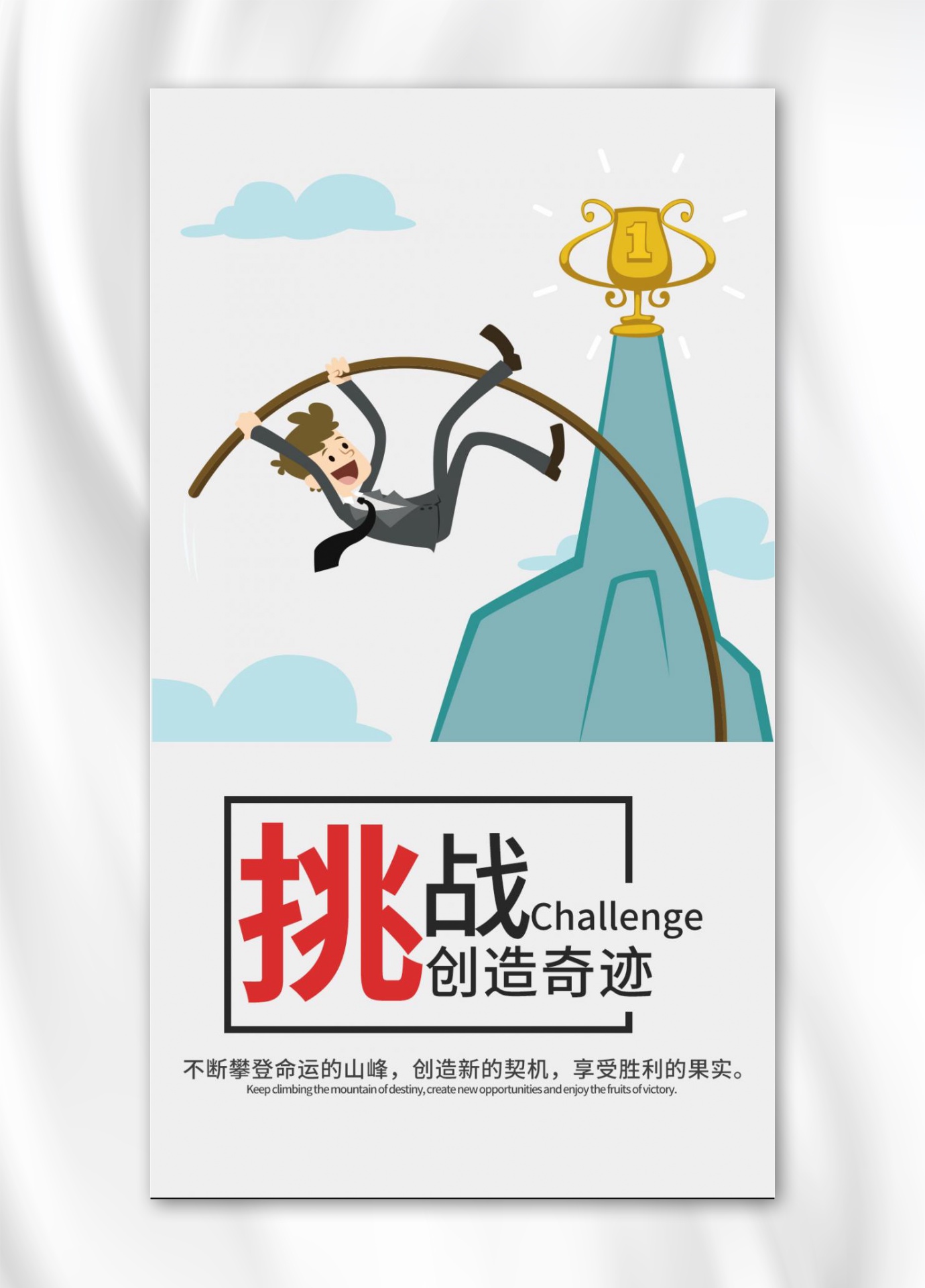 挑战与机遇共存