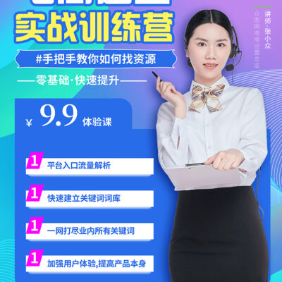 实战案例分享：成功网络营销之道