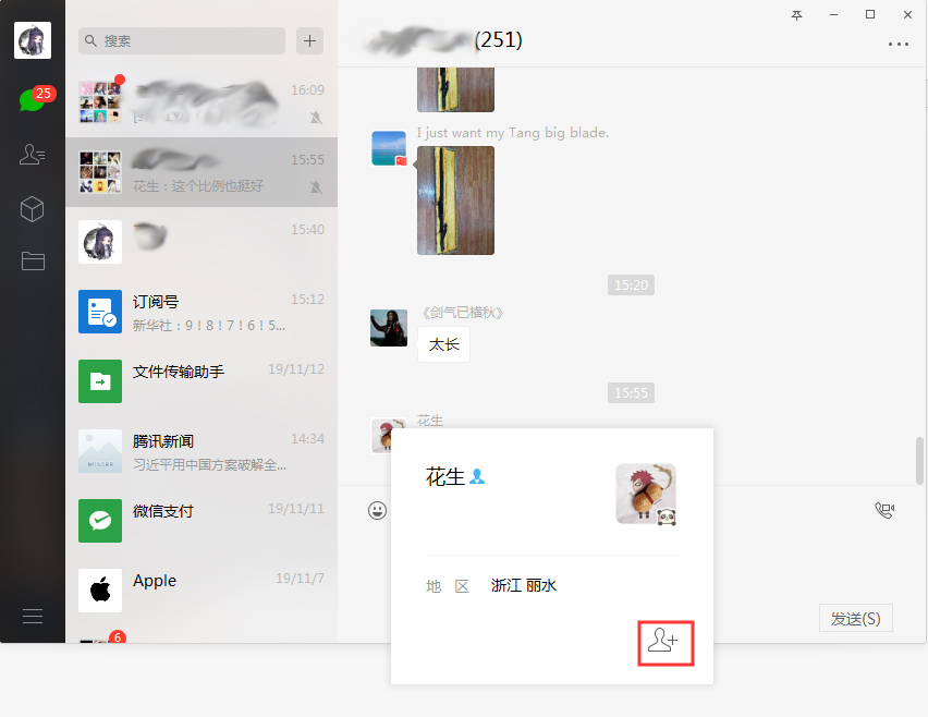 如何轻松添加微信小程序