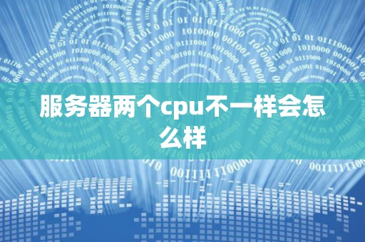 不同服务器系统激活码的价格差异是怎样的