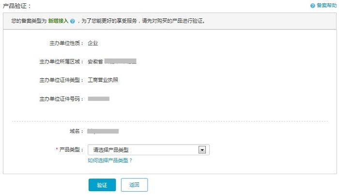 如何备案