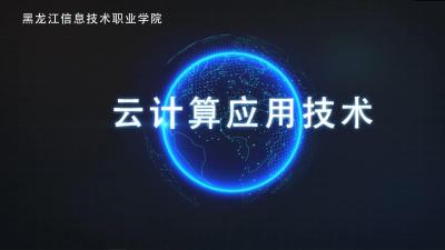 追寻云计算技术引领医学领域创新的步伐