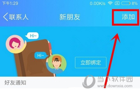 轻松创建群聊天地