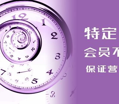 不同时段购买享受的优惠折扣分析