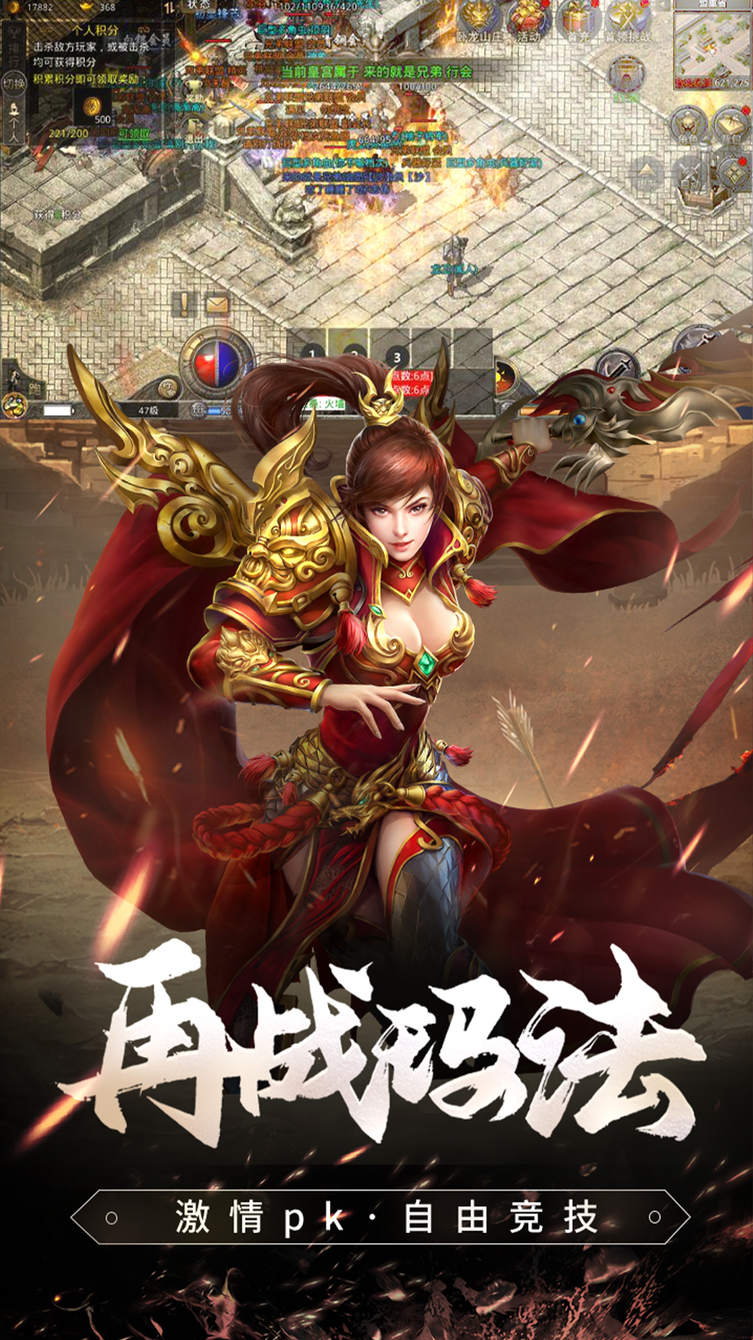 原始传奇游戏区划分概览