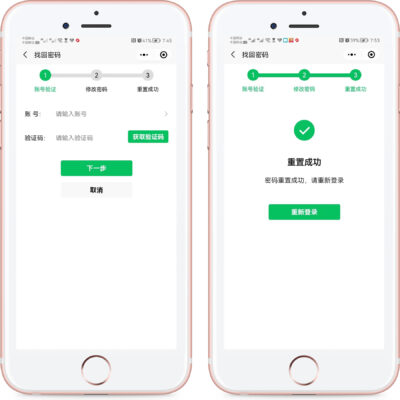 微信小程序功能及应用场景解析