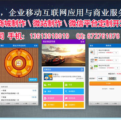 发掘微站商业价值