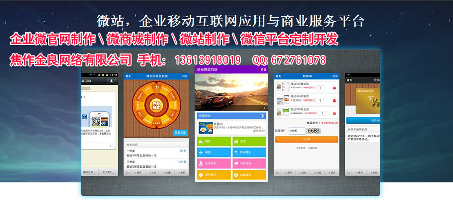 发掘微站商业价值