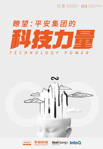 科技力量助力数字经济发展