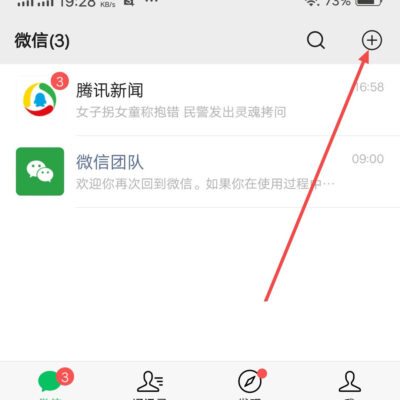 微信公众号加粉策略与技巧