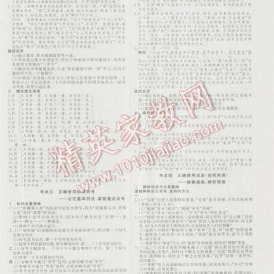 一步步解析应对策略